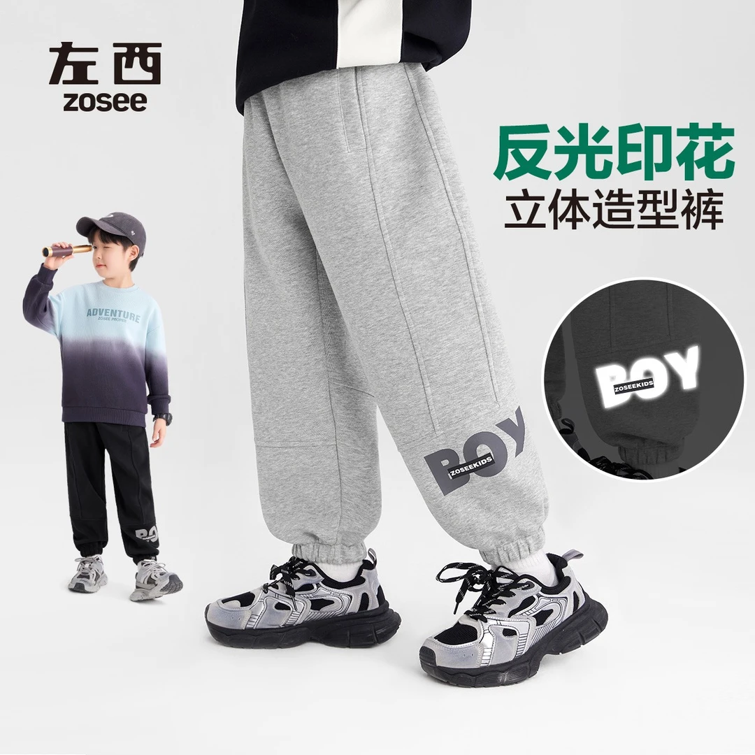 【反光印花】左西童装男童儿童运动裤春秋2025新款中大童春束脚裤