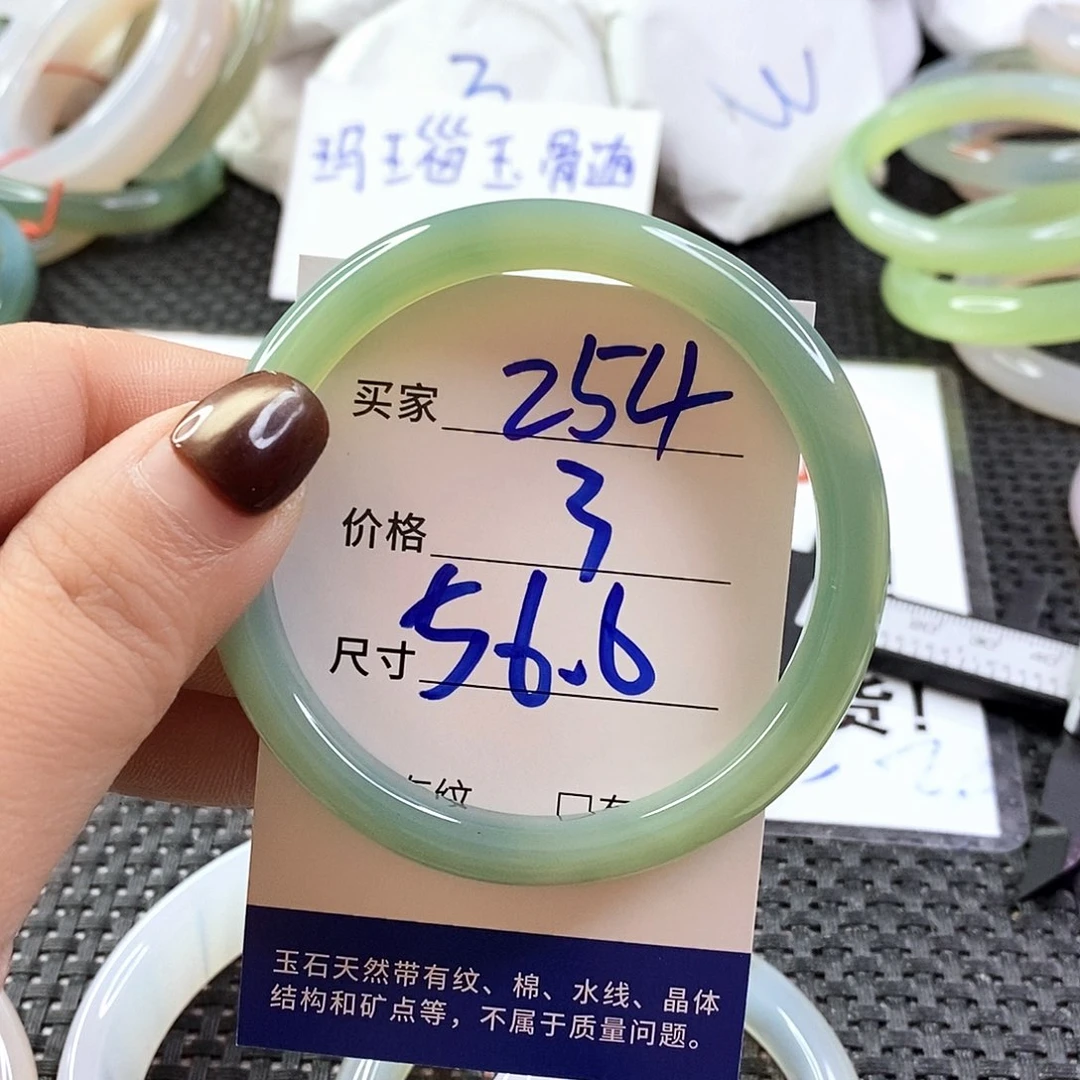 手镯玛瑙/玉髓未镶嵌254