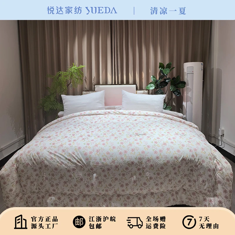 【菜菜专属】悦达家纺《芳瑶》糯糯棉舒柔纤维被小清新碎花亲肤柔软