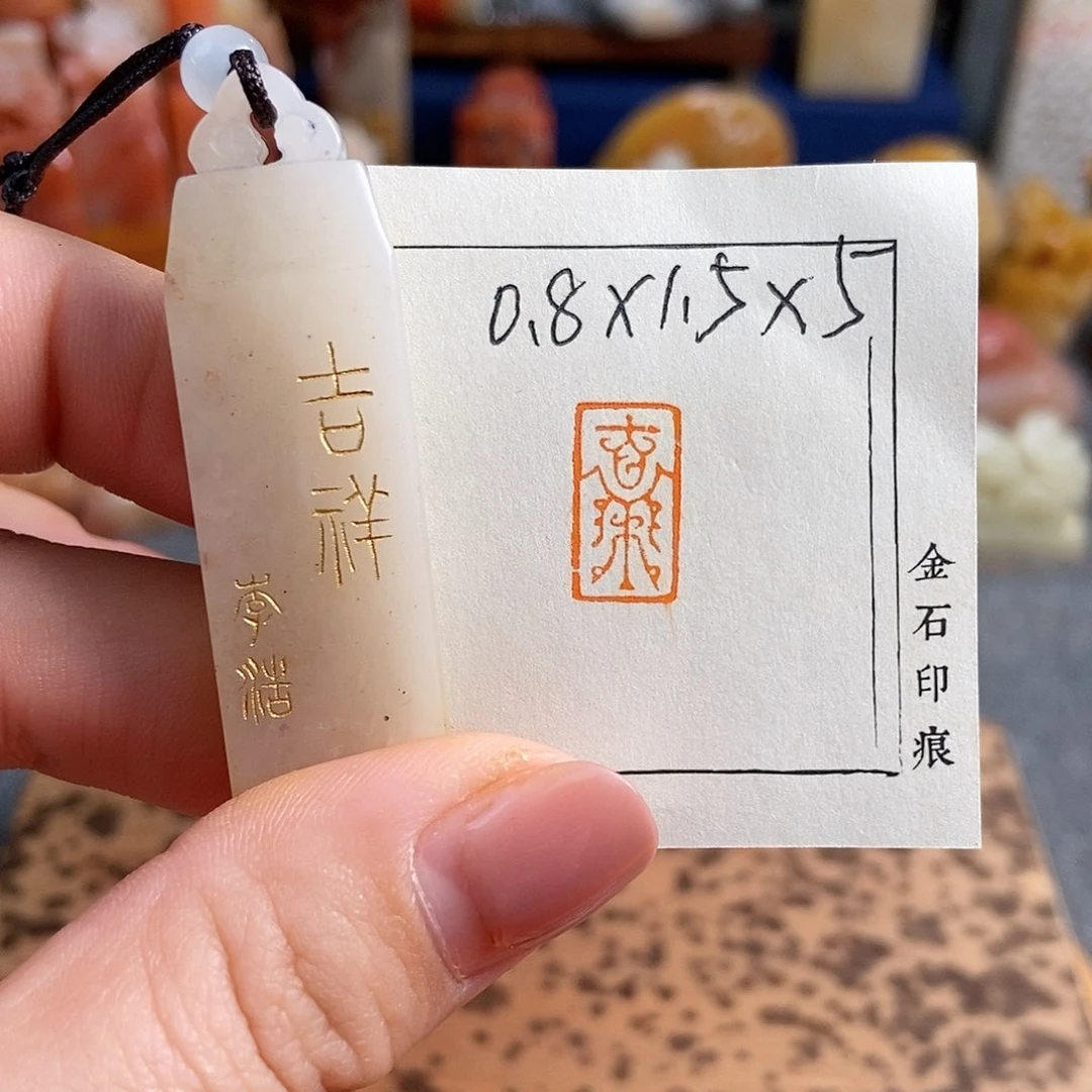 【闪购商品】寿山石其他6544手工篆刻作品