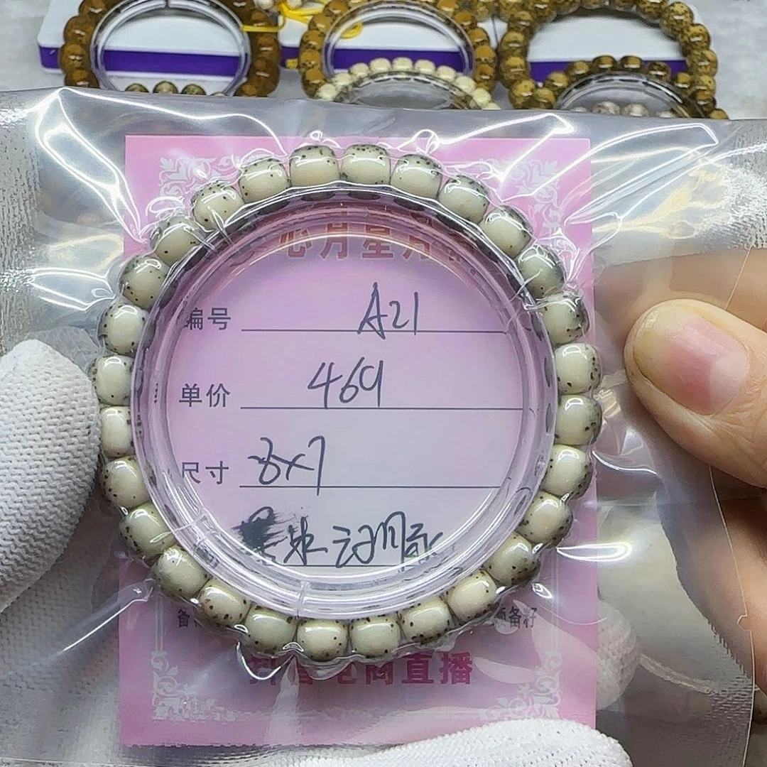 海南心月星月菩提A21