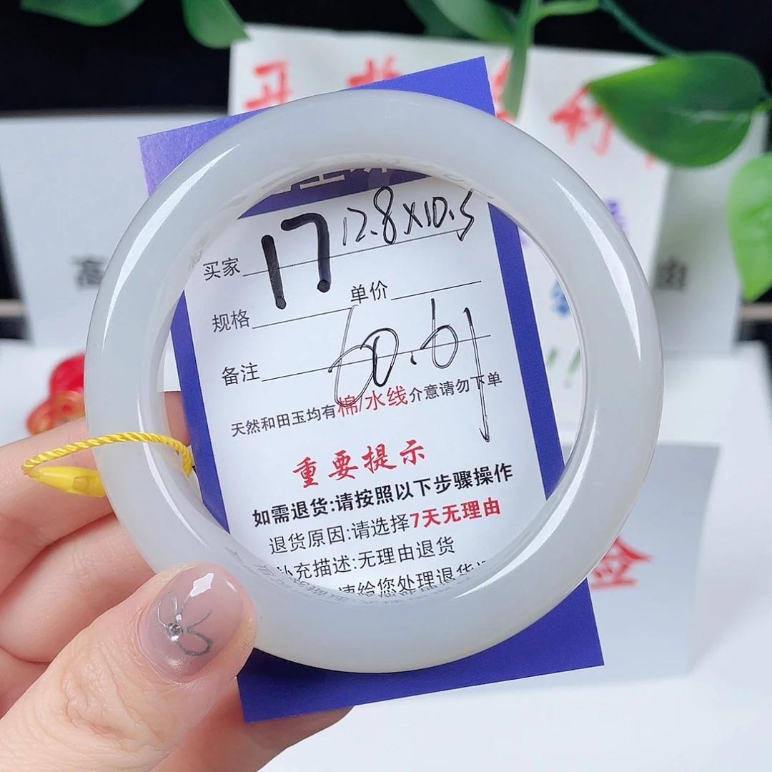 未镶嵌手镯和田玉