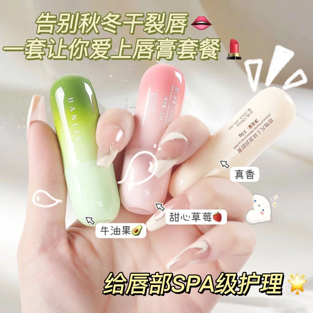 HANLIXI韩丽熙植物凡士林滋润唇膏防干裂去死皮淡化唇纹保湿唇膏