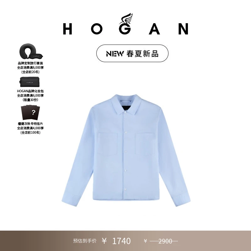 【檀健次同款】HOGAN新品男款Camicie系列字母刺绣休闲宽松府绸衬衫