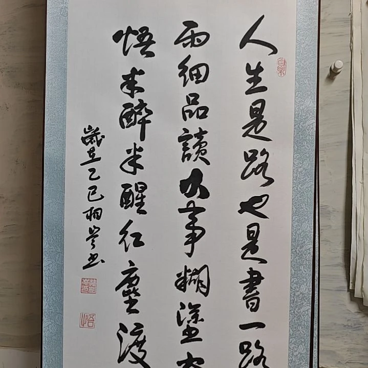 书法韩相岑纯手绘书法作品