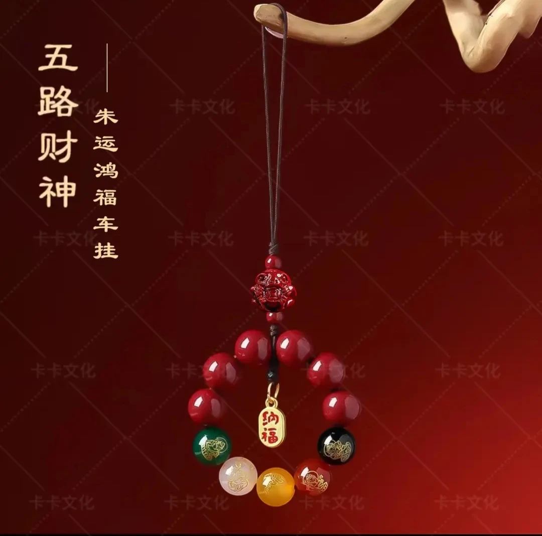 【先生推荐】青蛇年朱运鸿福五路財纳福挂匠心生肖驾车挂用品