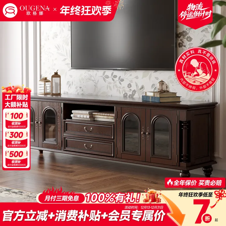 欧格娜法式复古实木电视柜落地客厅家用地柜2025新款高款电视机柜