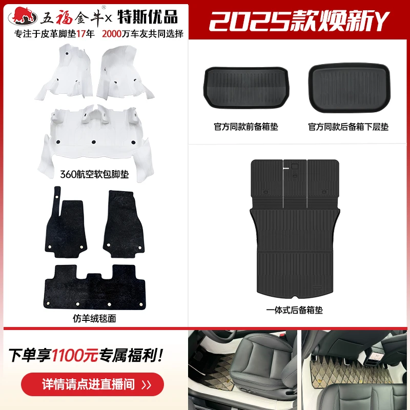 适用特斯拉ModelY360全包围脚垫焕新Y航空软包防护耐磨丫