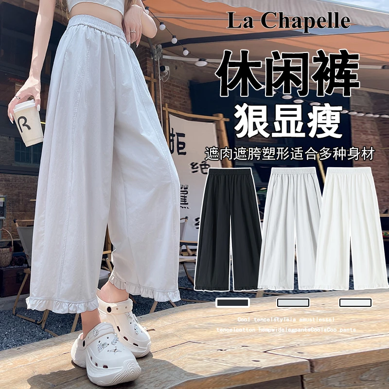 拉夏贝尔甜妹木耳边阔腿裤女2025夏季薄款显瘦花边灯笼休闲九分裤
