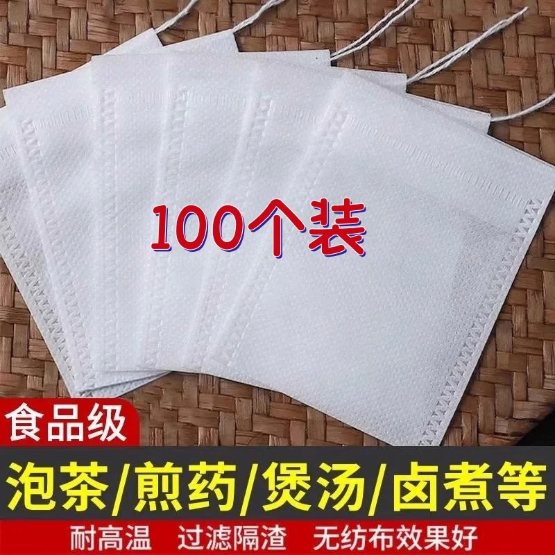 100个装/无纺布调料包茶包袋一次性煲汤调料茶叶包卤料过滤泡茶袋