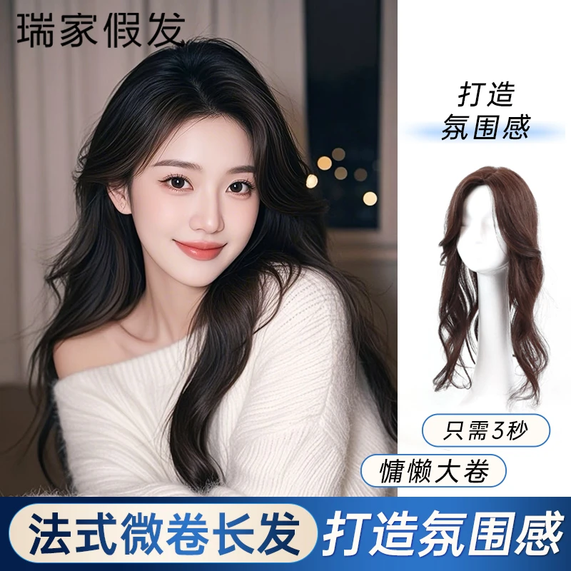 假发片女长发法式刘海长卷发自然头顶隐形增发量蓬松真发全真人发