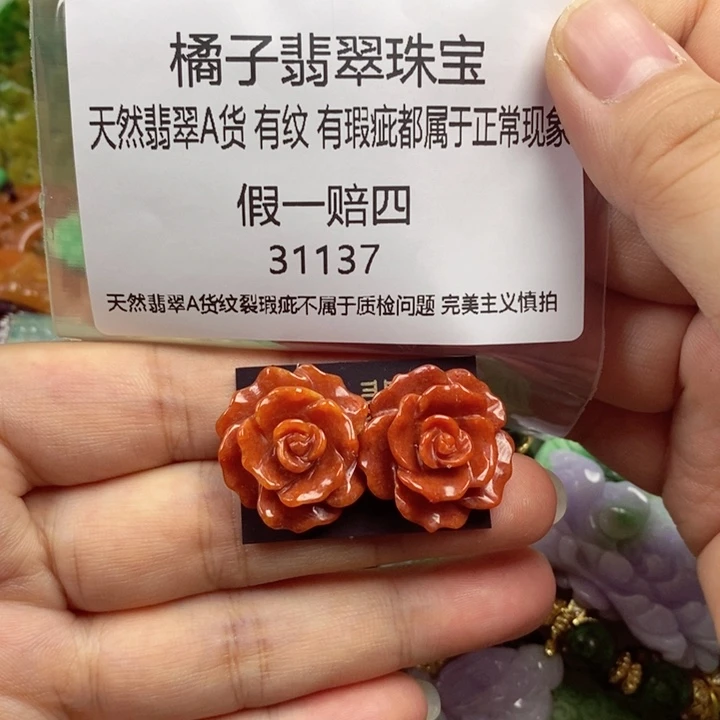 元***儿翡翠未镶嵌吊坠(赠链)