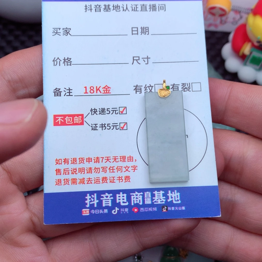 翡翠18K金镶嵌吊坠(不含链)