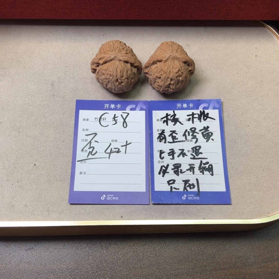 核桃把件核桃南瓜