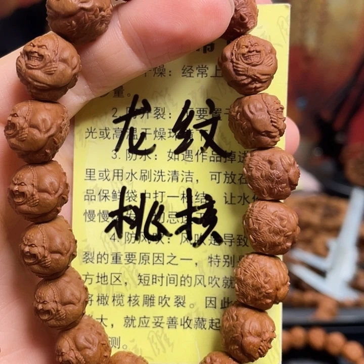 手串/手链橄榄核龙纹桃核