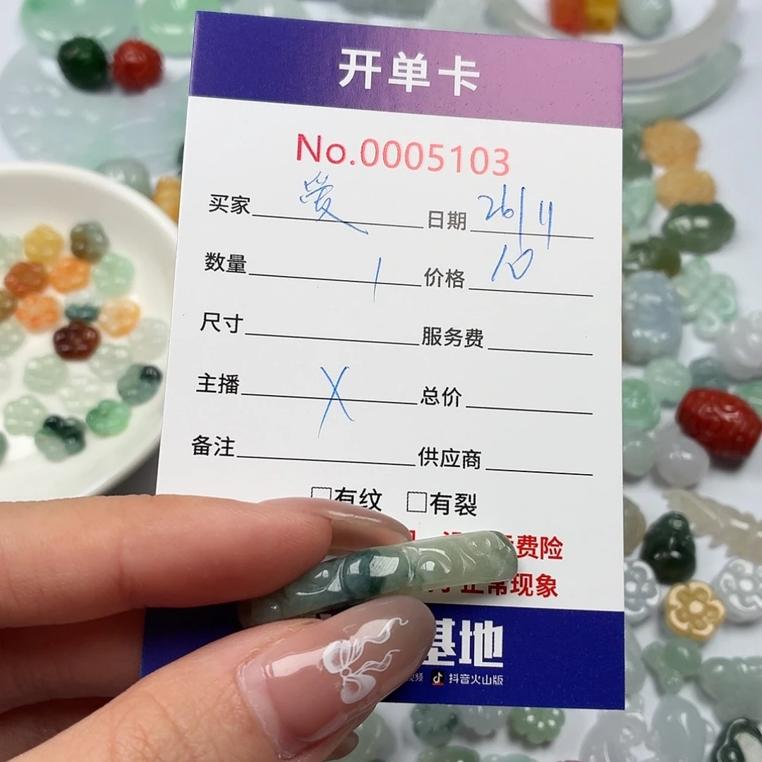 爱***海翡翠散珠hhhhhhhhhggg