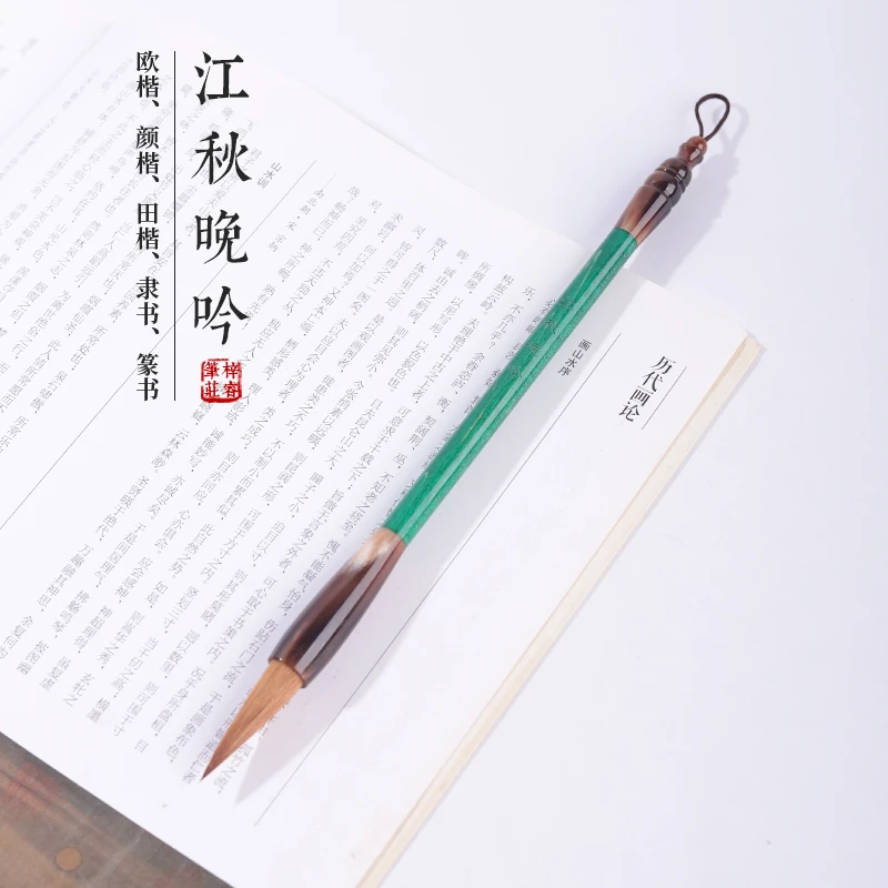 源头厂家【江秋晚吟】东北辽尾狼毫欧楷颜楷隶书篆书楷书行书