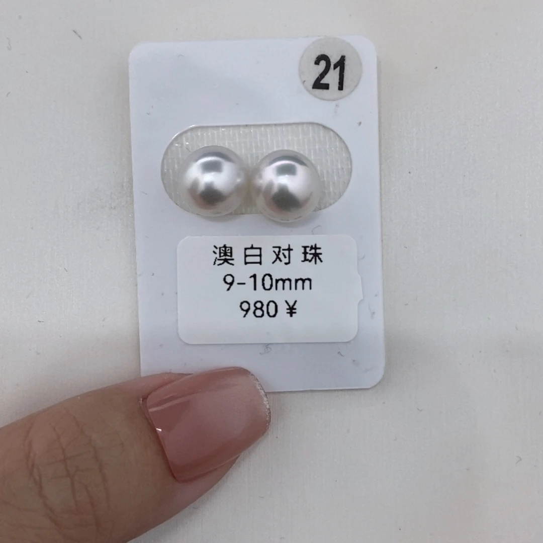 定制海水珍珠未镶嵌裸珠