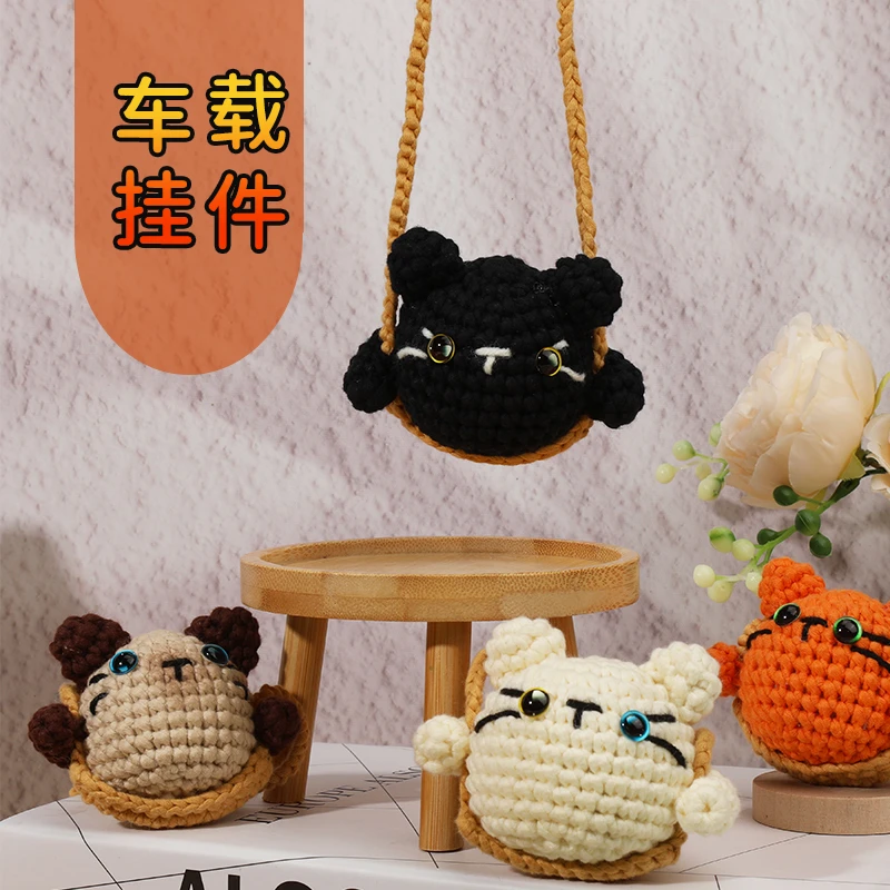 自制diy小猫车挂包包挂件手工编织钥匙扣可爱礼物成品