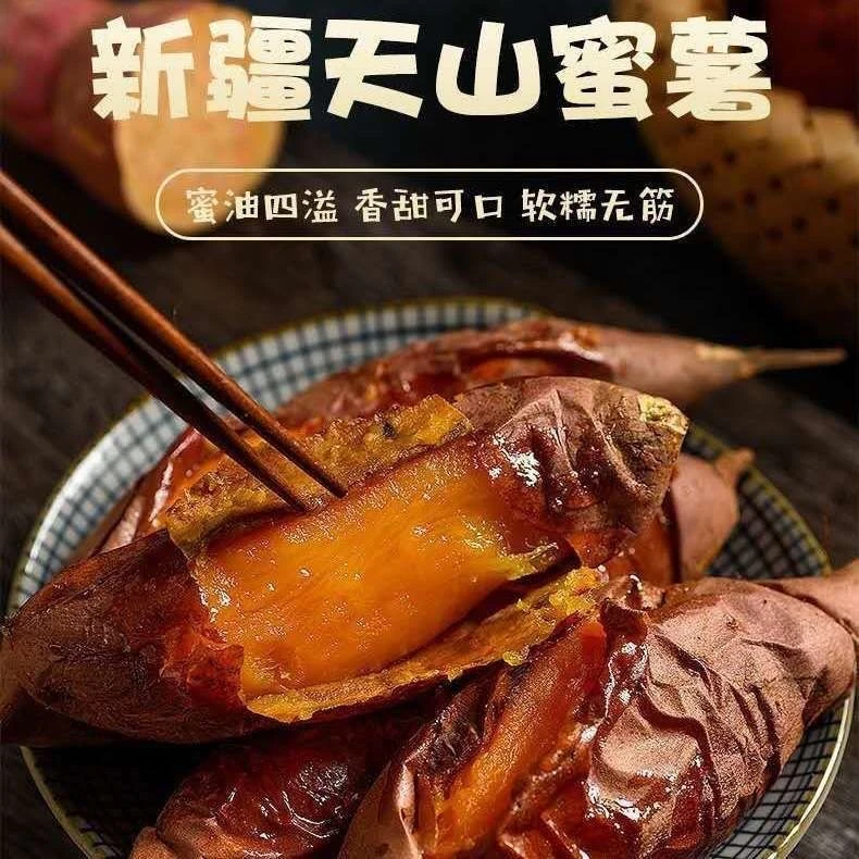 【新疆直发】西瓜蜜薯小红薯冰糖心地瓜板栗红薯新鲜
