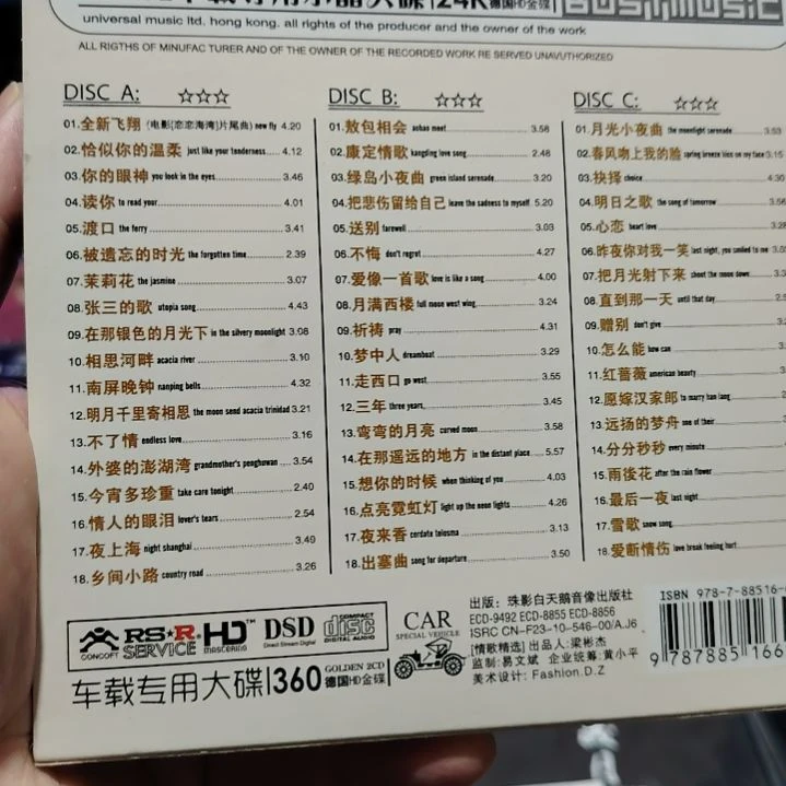 蔡琴 无损音乐CD三碟装精选集