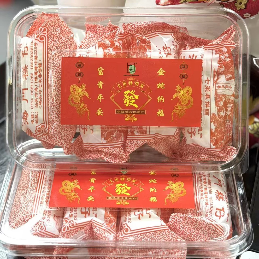 七米巷饼家海门糕仔