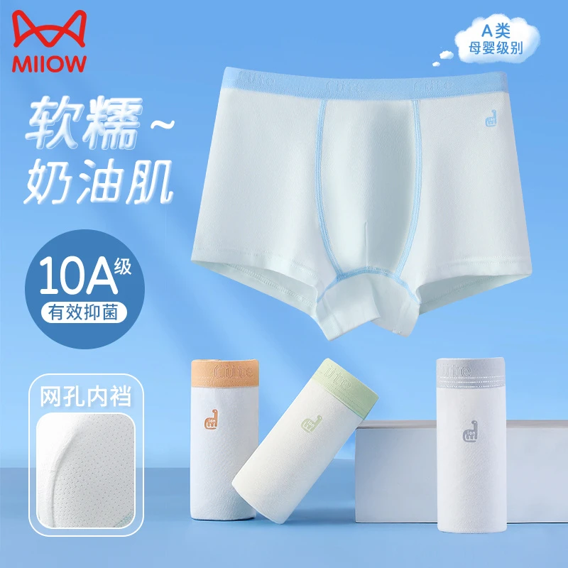 猫人纯棉儿童内裤4条装男童小童四角短裤精梳棉宝宝大童夏日穿搭