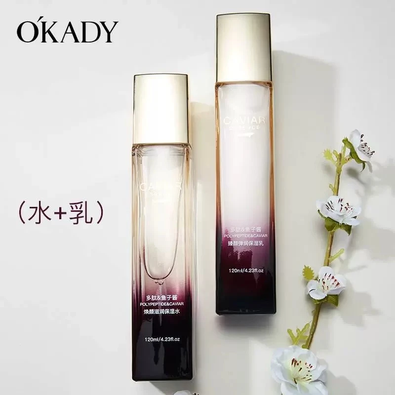 法国兰冠保水乳护肤品补水保湿提亮肤色紧致抗皱修护精华乳液正品