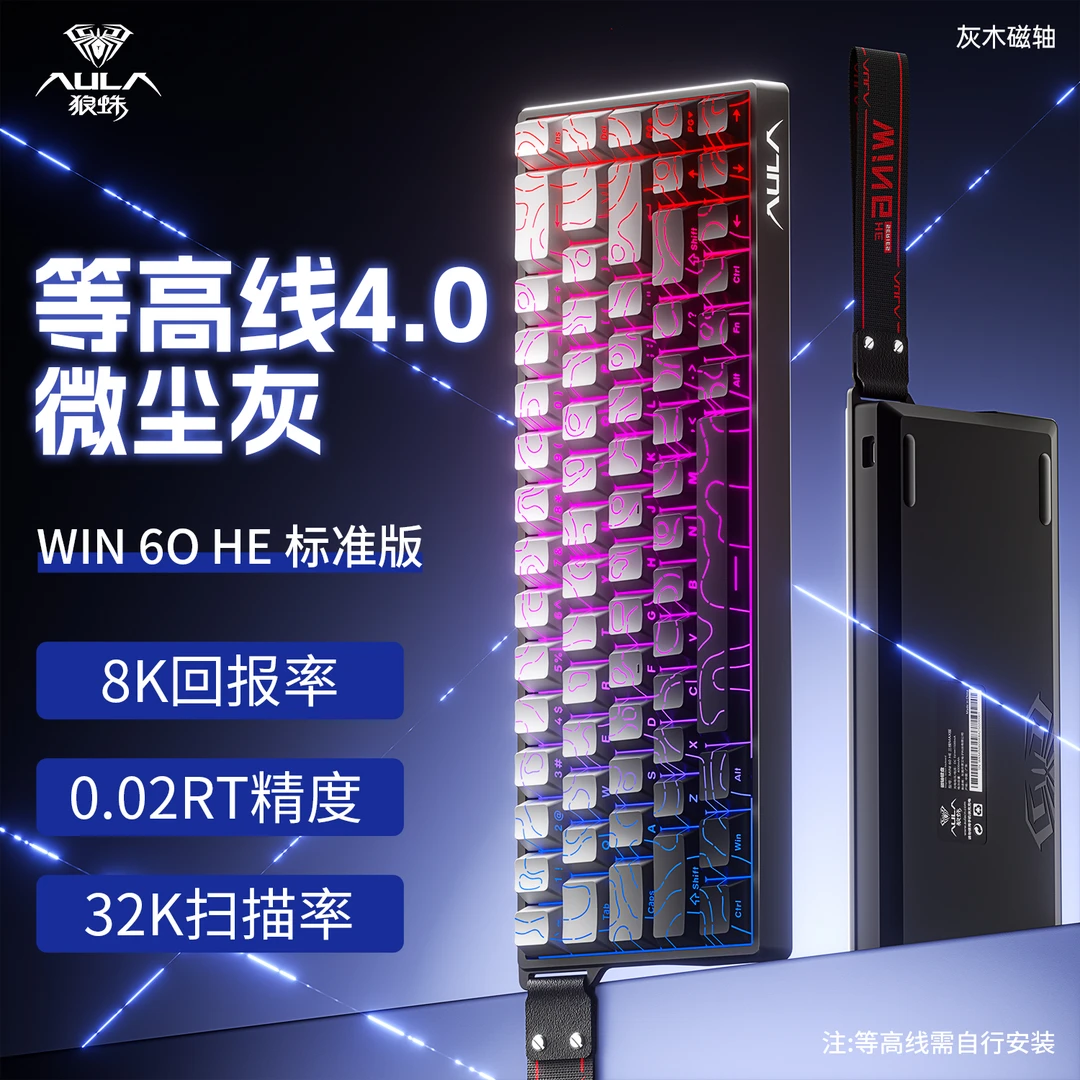 狼蛛WiN68磁轴键盘8K汇报率电竞游戏FPS无畏契约客制化有线RGB
