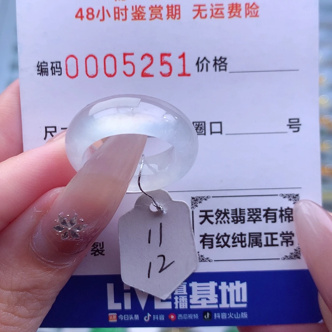 未镶嵌戒指翡翠天然