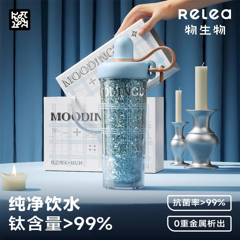 物生物吸管杯纯钛内胆塑料杯2025新款高颜值茶水分离礼盒装水杯女