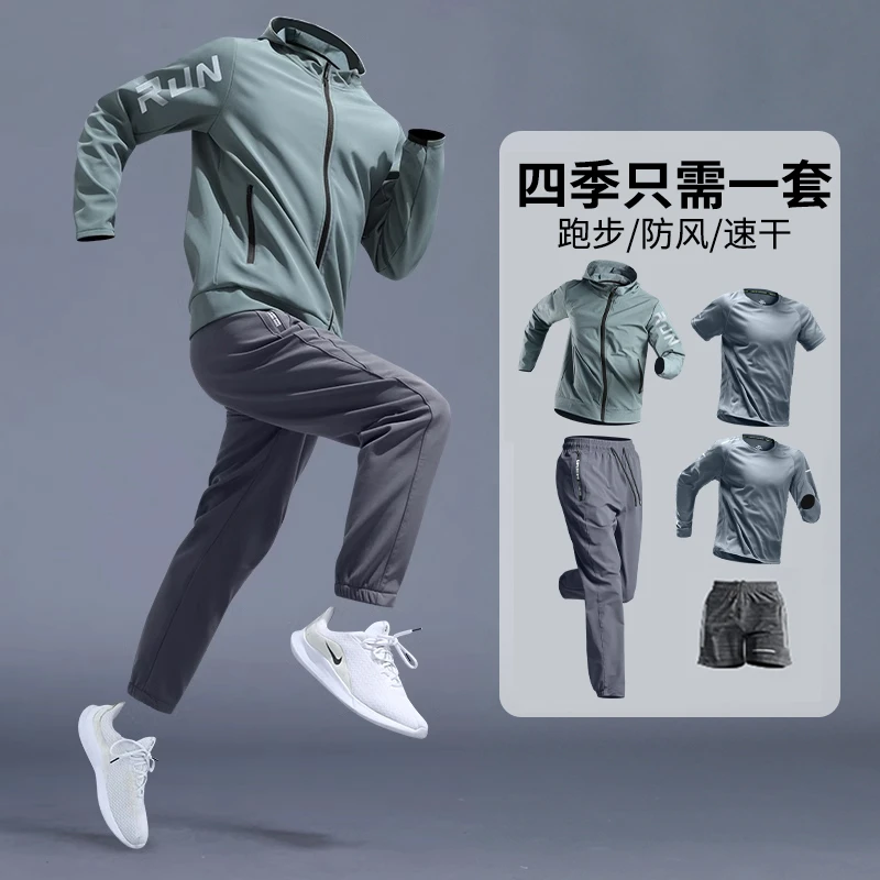 运动服套装男秋冬跑步速干衣外套户外骑行服秋季晨跑休闲长裤新款