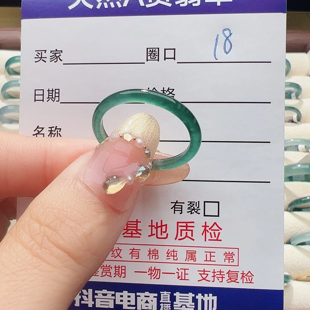 未镶嵌戒指翡翠戒指