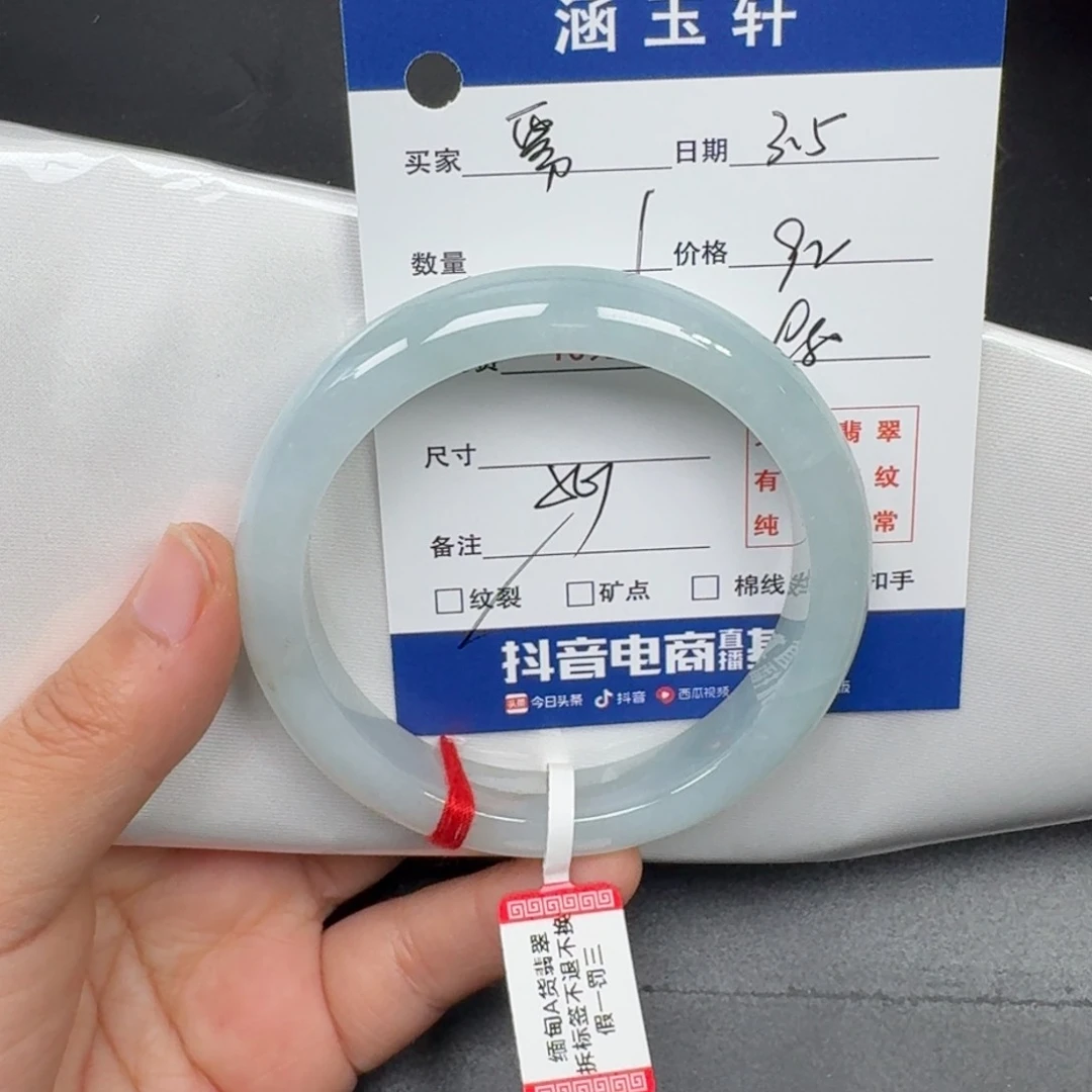 翡翠手镯未镶嵌雾*