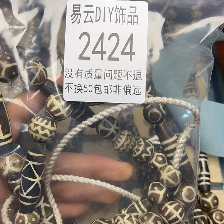 …***.颈饰琉璃2424 专拍一包