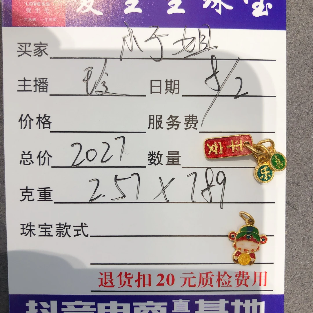 足金999烧蓝古法财神吊坠平安！玲