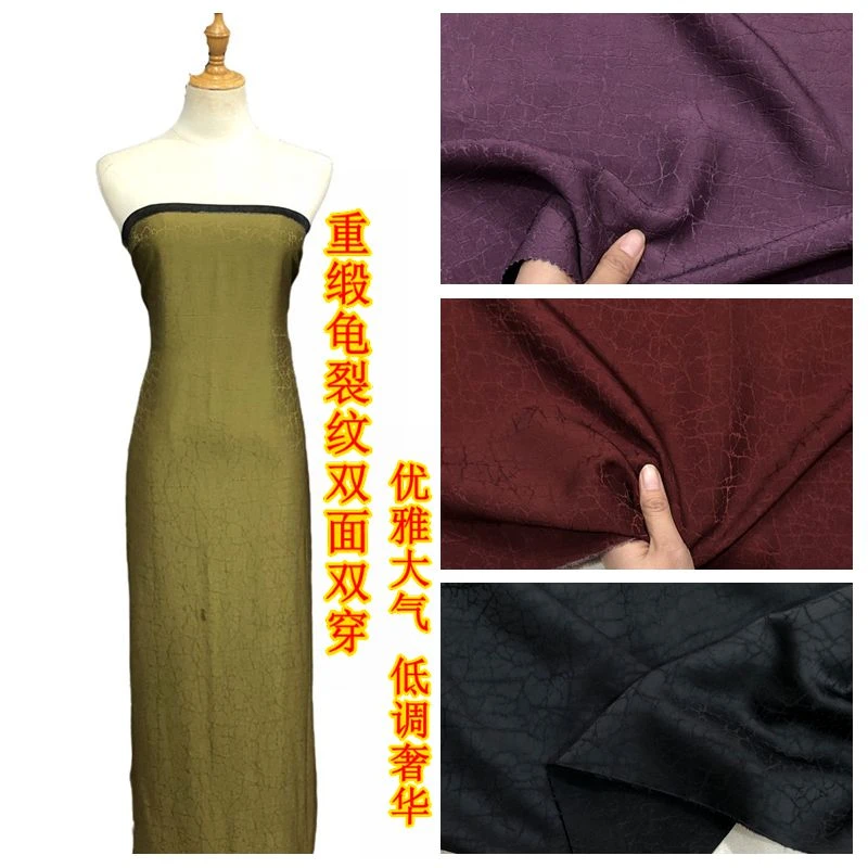 夏季重磅龟裂纹提花金龟缎新中式外套连衣裙面料复古气质双面可做