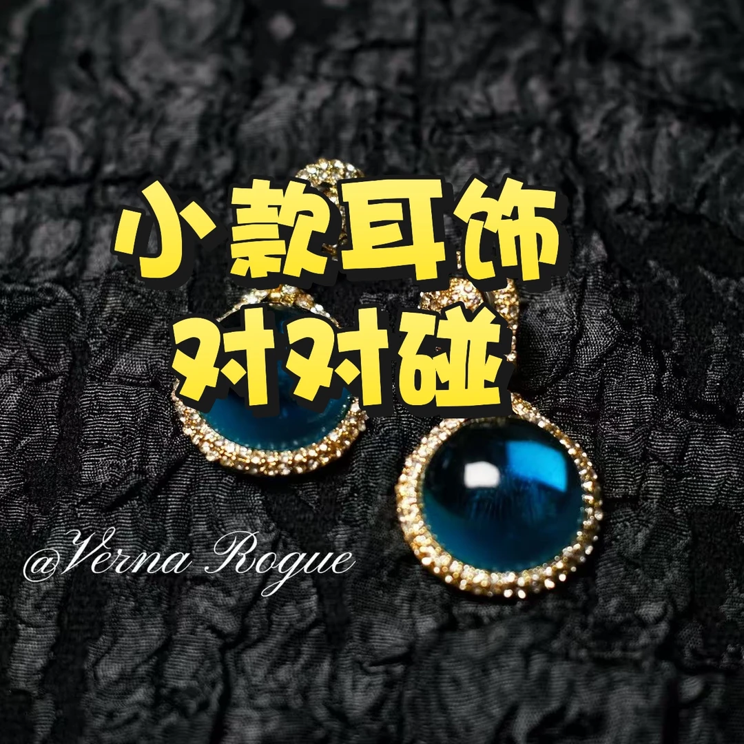 合金琉璃耳饰 高品质感日常百搭法式气质耳饰耳环复古款对对碰