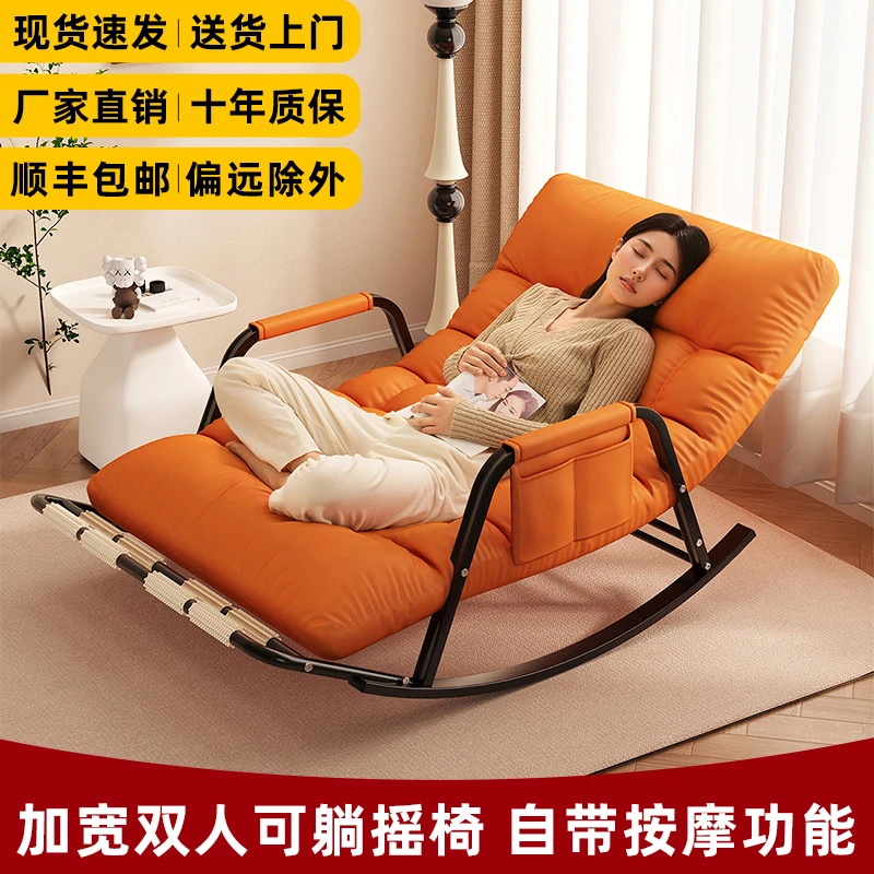猫抓皮网红摇摇椅双人可折叠家用卧室客厅儿童成人沙发懒人椅