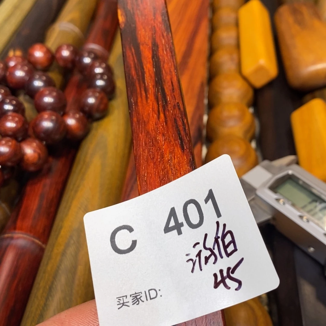 檀香紫檀（小叶紫檀）游*温