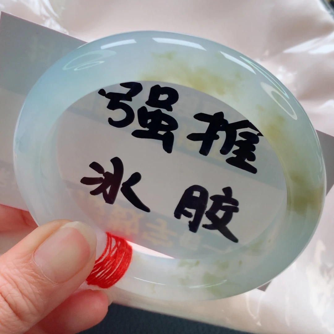 未镶嵌手镯翡翠冰胶透黄60.5