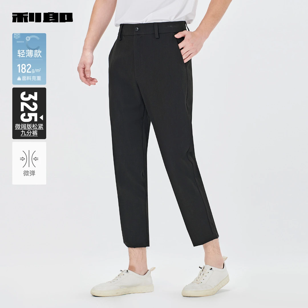 商场同款【轻薄/宽松】利郎 九分休闲裤男2025夏商务弹松紧腰裤子