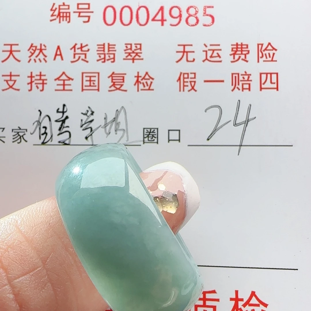 【闪购商品】翡翠戒指未镶嵌自****享戒指
