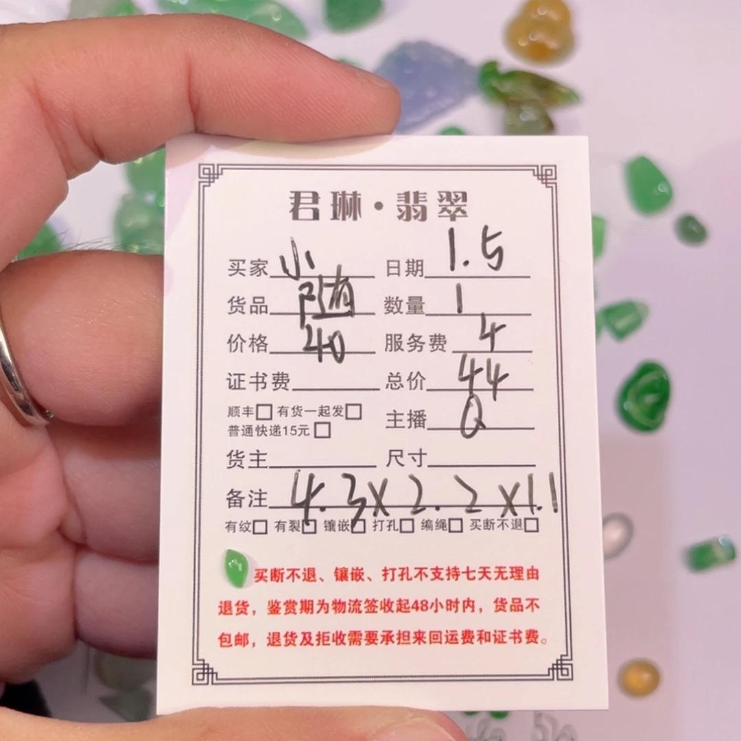 小***北翡翠未镶嵌颈饰裸石