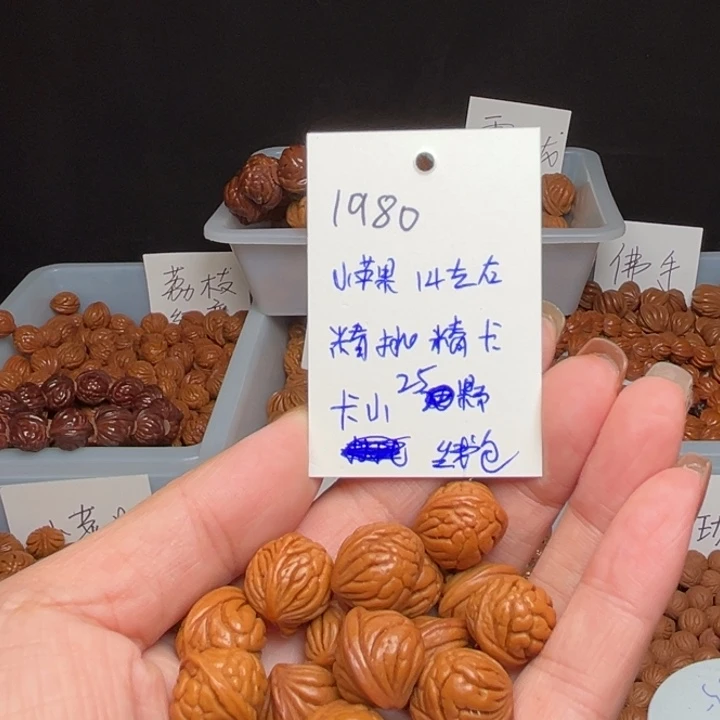 咖****吊坠桃核小苹果14左右25颗