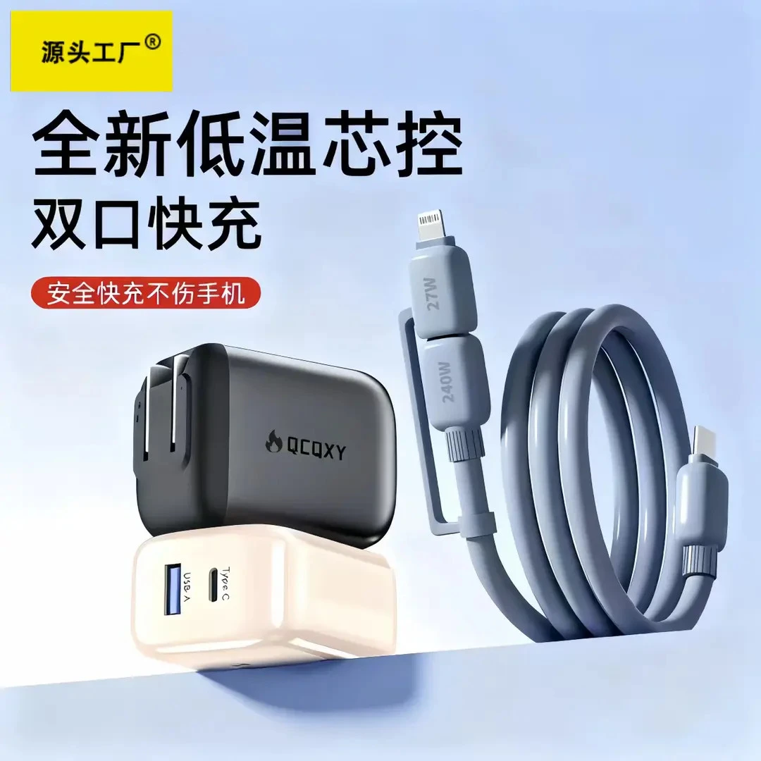 小团圆低温快充充电器套装超级快充适用于小米安卓vivo手机充电头