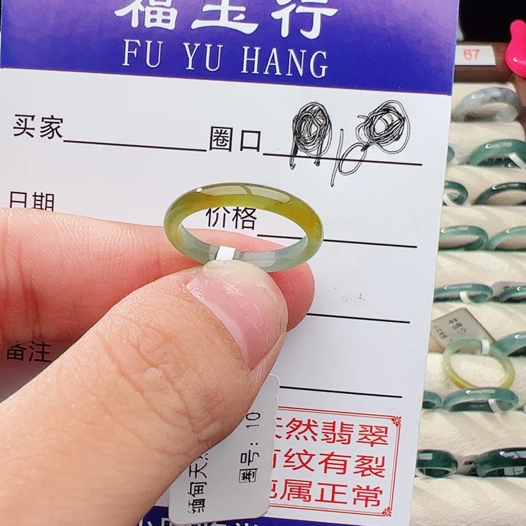 未镶嵌戒指翡翠翡翠
