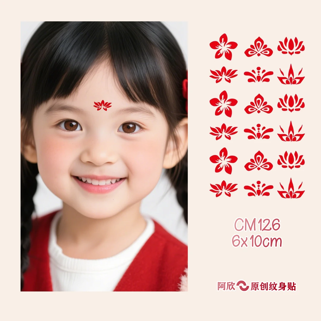 儿童眉心贴 | 阿欣古典雅致的氛围感传统彩色纹身贴 花卉莲花纹样