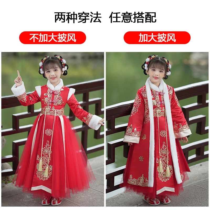 女童汉服连衣裙冬款加绒拜年服中国风唐装古装女孩公主裙儿童披风