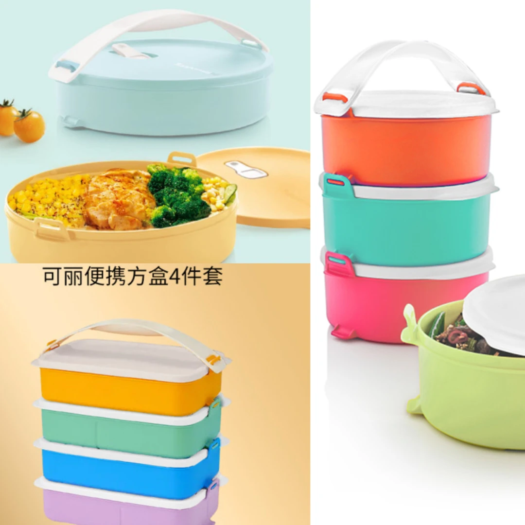 特百惠可丽便携餐盒四件套家用带盖4件套轻巧带提手保鲜午餐饭盒